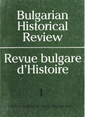 Bulgarian Historical Literature – January-June 1996 Cover Image