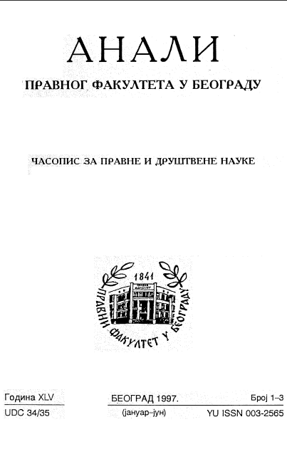 Vladeta Stanković: The law of the economic system (Faculty of Law, Belgrade, 1995, 290 pages) Cover Image