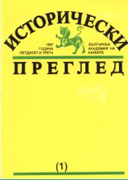 The Studies of Boris Bilunov (1946–1992) on the Bulgarian National Revival Cover Image