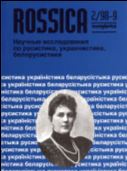 Interwar Czechoslovakia and the Emergence of the Rusyn (Ruthenian) Ethnic Identity