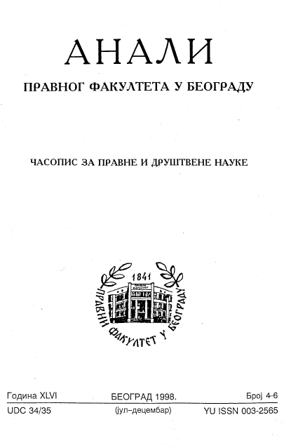 Nemanja Božić: Nation and Nationalism ("Prometheus", Belgrade 1996, 130 pages) Cover Image