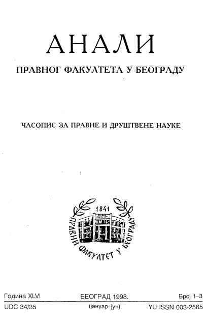 Mihailo Ilić: Administrative Law and Other Papers (Public Enterprise "Official Gazette of the FRY", Belgrade 1998) Cover Image