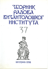 Оn the lmages of Old Testament Аrсhрriеsts in Вуzаntinе Frеsсо-Раinting at the End of the 13 th Сеnturу Cover Image