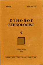 West Macedonia, Kosovo and Metohija in teritorial, and ethnic concepts of Albania Cover Image