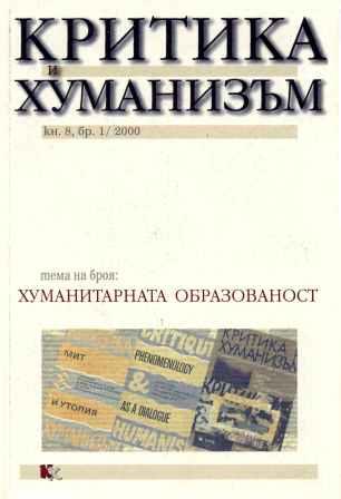 The Greek Education Cover Image
