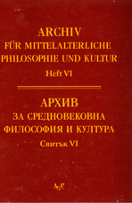 The Theory on Unions-Distinctions according to Ps.-Dionysius, Georgios Pachymeres and Albert the Great Cover Image