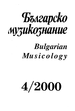 Bulgarian Metrical Rhythms in "Children and Youth Album for Piano" by N. Kaufman Cover Image