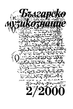 Newly-found Slavonic (translated) Works of John Koukouzeles. Polyeleos Choruses of the XV Century Cover Image