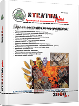 Problems of the Carpathian Mousterian in Romania Cover Image
