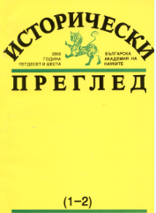 Grigor Nachovich in the Constituent Assembly Cover Image
