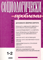 Civil spirit, state and market (Stefan e. Nikolov "The beneficial sector", Sofiа, 1999) Cover Image
