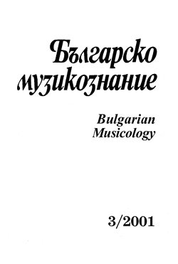 Some observations for playfulness in the musical theater of the 20th century Cover Image