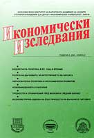 Innovation Policy of Bulgaria in the Beginning of 21st Century Cover Image