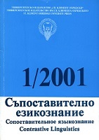 Ж. Бояджиев. Увод в романското езикознание Cover Image