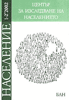 Ischemic heart disease mortality of the elderly (Bulgaria, 1981 - 2000) Cover Image