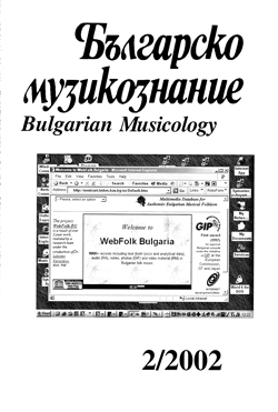Genre Models in Bulgarian Composers' Works During the Last Three Decades Cover Image