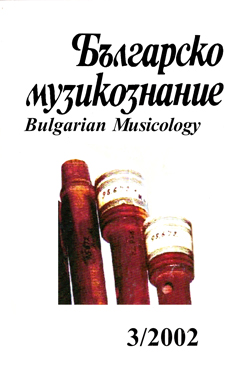 Ortodox Music in Academic Practices Cover Image