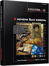 Pavel Iosifovich Boriskovski: Main Data of Life and Creation Cover Image