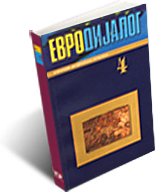 FROM STABILISATION TO BALKAN ENLARGEMENT Cover Image