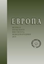 Foreign and Security Policy of the Russian Federation: the European Direction Cover Image