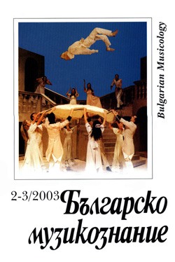 Ballet Education in Bulgaria between the Artist's Intuition and the Established Pedagogical System Cover Image
