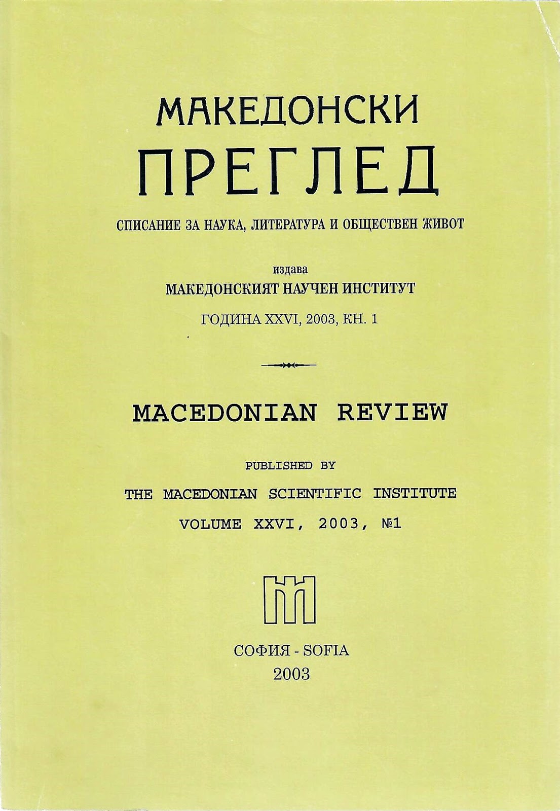 The State of Political Affairs in Macedonia on the Eve of the Illinden Uprising in 1903 Cover Image