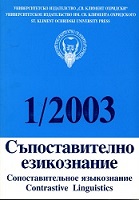 New Trends in the Development of Russian Word-Stock (in Comparison with Czech) Cover Image