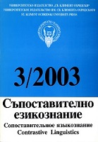 Etymological and semantic-stylistic characteristics of the words гузен - гузно Cover Image