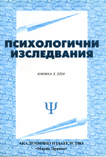 FORMATION OF THE NATIONAL IDENTITY DURING CHILDHOOD AND ADOLESCENCE Cover Image