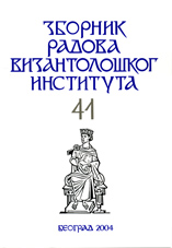 Les prières de saint Siméon et saint Sava dans le programme monarchique du roi Milutin Cover Image