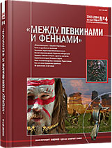 The Population in the Neighborhood of Chersonesos Tauricus in the First Half of 1st Millennium A.D. (by materials of the necropolis “Sovkhoz No. 10”) Cover Image