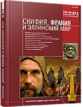 Stratum plus Petersburg Bulletin of Archaeology, or European Sarmatia Cover Image
