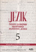 The Orthographic War: Annotated Bibliography of Newspaper Articles about the Croatian Orthography Published in 2000 and 2001 Cover Image