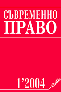 The Labour Relation in Public Administration Cover Image