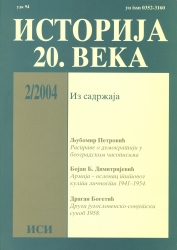 The Serbian Citizens Resistance to “The New Authorities” 1944–1950 Cover Image
