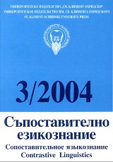 "Обучение без граници - език и култура" Cover Image