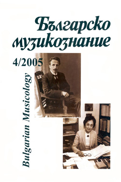 Elena Vassileva Stoin. Bibliography Cover Image
