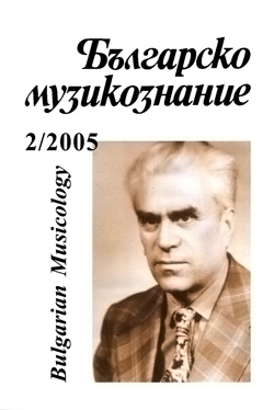 Venelin Krustev. Bibliography Cover Image