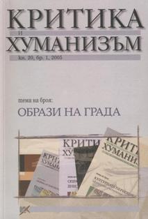 Comments on "'The end of art history': Opinions and polemics" by Chavdar Popov Cover Image