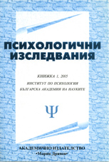 DECISION MAKING UNDER RISK AND UNCERTAINTY: II. BULGARIAN ECONOMISTS AND COMPUTER PROFESIONALS  Cover Image