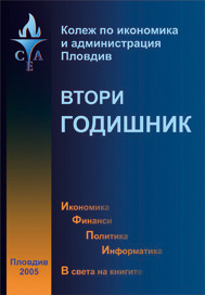The political communication Cover Image