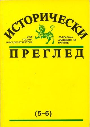 The Idea of the Balkan Neighbour in the Military Propaganda Periodicals, Targeting the Regular Army in the Eve of World War II (1934-1941) Cover Image
