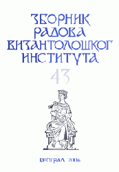 Study of Anthroponymic Materials in Praktikas of 12th and 13th century  Cover Image