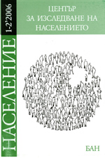 Housing conditions of Bulgarian population during 20(h century — changes and problems  Cover Image