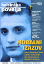 International Criminal Tribunal  for the Former Yugoslavia: Trial to Milosevic Revealed the Role of Belgrade Cover Image