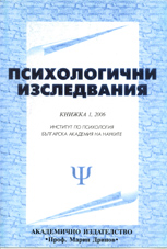 TO MAKE COMPARISON OF CYRILLIC ALPHABETH TACTUAL PERCEPTION IN SIGHTED AND NONSIGHTED PEOPLE  Cover Image