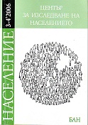 MIGRATION OF POPULATION IN UPPER THRACE DURING BULGARIAN REVIVAL (XVIII – XIX CENTURY) Cover Image