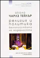Why meeting between Orthodoxy and democracy is problematic? Cover Image