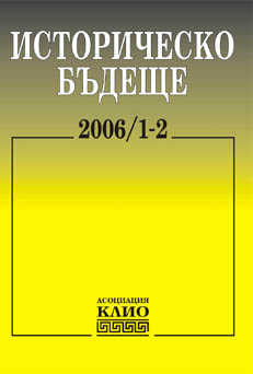 Bulgaria’s First Debt Crisis in the Period of Socialism (1956–1966) Cover Image