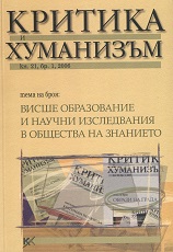 Plots and Predicates. A Case Study on Bulgarian History Textbooks Cover Image